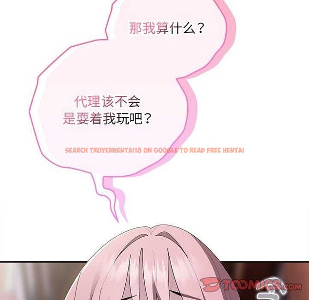 查看漫画大企業裏的小秘密/在大企業當廢柴 - 第24話 - tymanga.com中的3039815图片