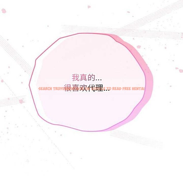 查看漫画大企業裏的小秘密/在大企業當廢柴 - 第24話 - tymanga.com中的3039817图片