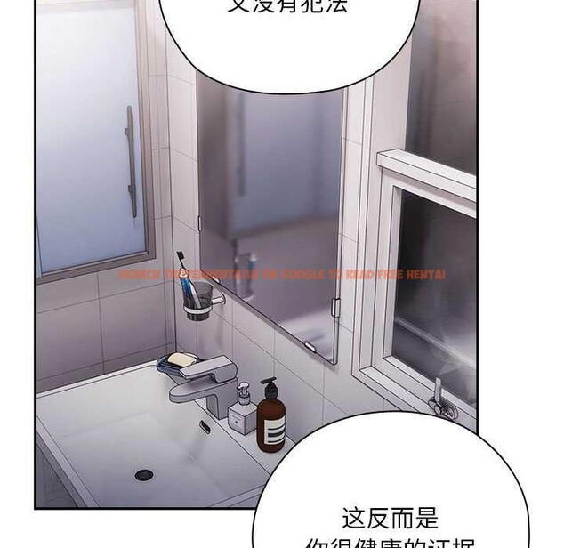 查看漫画大企業裏的小秘密/在大企業當廢柴 - 第24話 - tymanga.com中的3039868图片