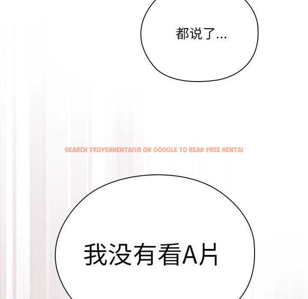 查看漫画大企業裏的小秘密/在大企業當廢柴 - 第24話 - tymanga.com中的3039871图片