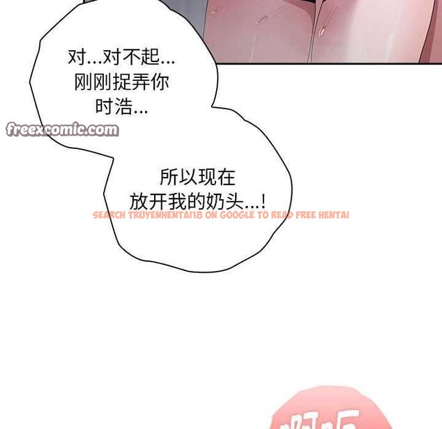 查看漫画大企業裏的小秘密/在大企業當廢柴 - 第24話 - tymanga.com中的3039883图片