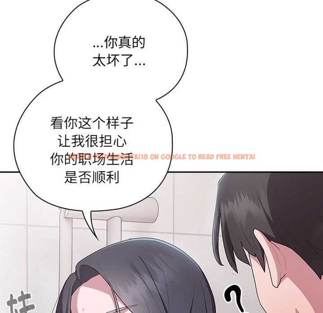 查看漫画大企業裏的小秘密/在大企業當廢柴 - 第24話 - tymanga.com中的3039888图片