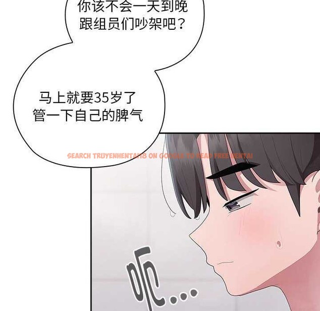 查看漫画大企業裏的小秘密/在大企業當廢柴 - 第24話 - tymanga.com中的3039893图片