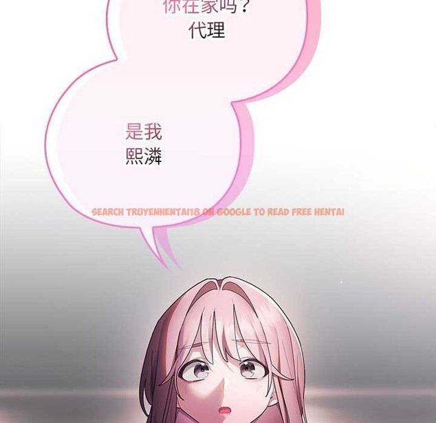 查看漫画大企業裏的小秘密/在大企業當廢柴 - 第24話 - tymanga.com中的3039951图片