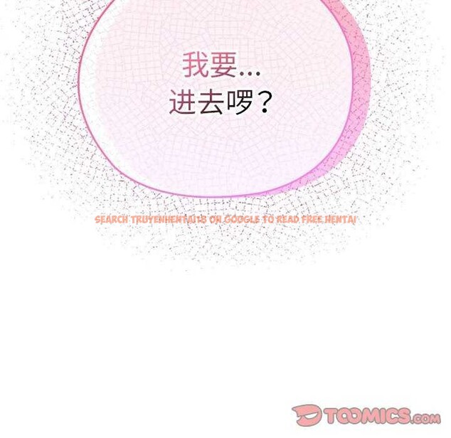 查看漫画大企業裏的小秘密/在大企業當廢柴 - 第24話 - tymanga.com中的3039955图片