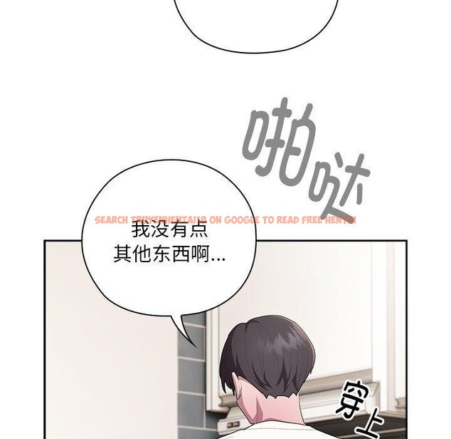 查看漫画大企業裏的小秘密/在大企業當廢柴 - 第25話 - tymanga.com中的3070909图片