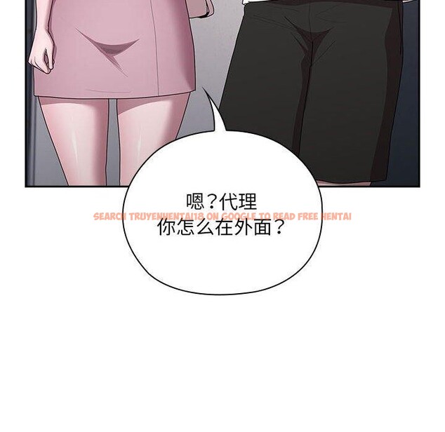 查看漫画大企業裏的小秘密/在大企業當廢柴 - 第25話 - tymanga.com中的3070932图片