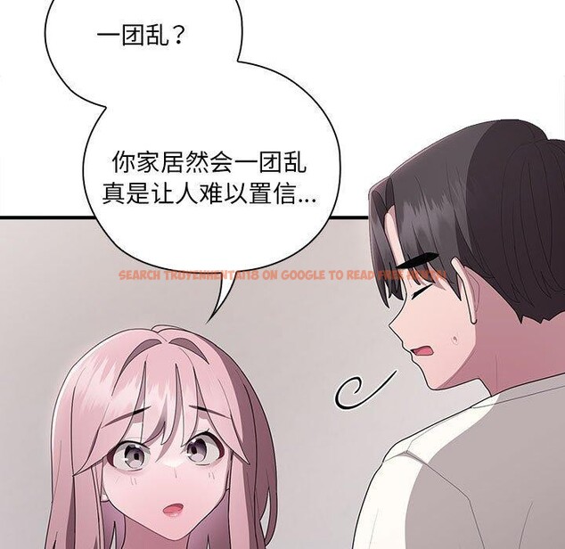 查看漫画大企業裏的小秘密/在大企業當廢柴 - 第25話 - tymanga.com中的3070939图片