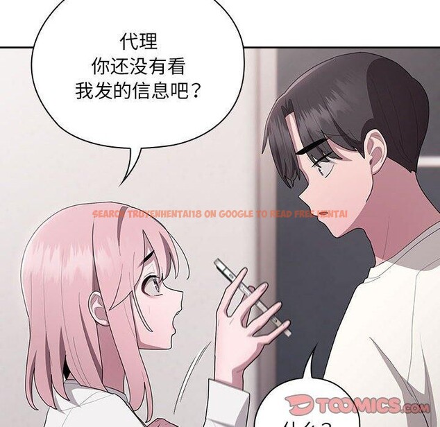 查看漫画大企業裏的小秘密/在大企業當廢柴 - 第25話 - tymanga.com中的3070944图片