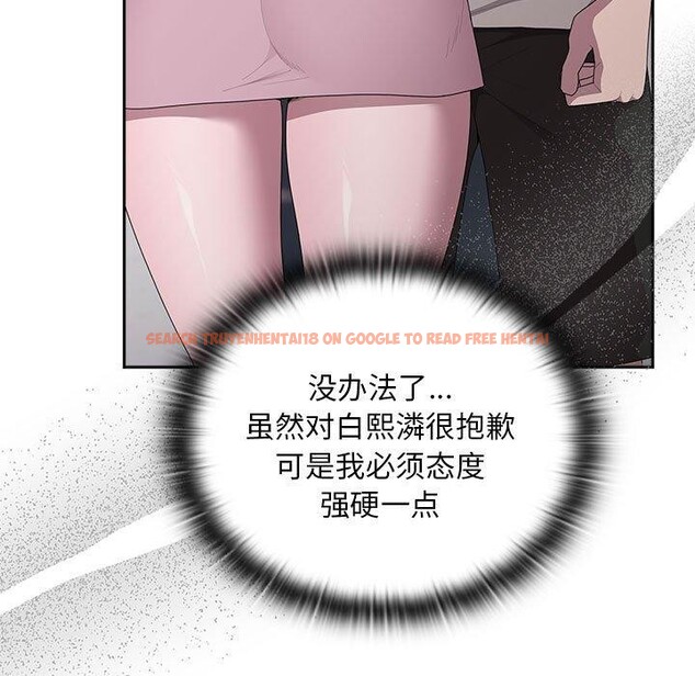 查看漫画大企業裏的小秘密/在大企業當廢柴 - 第25話 - tymanga.com中的3070965图片