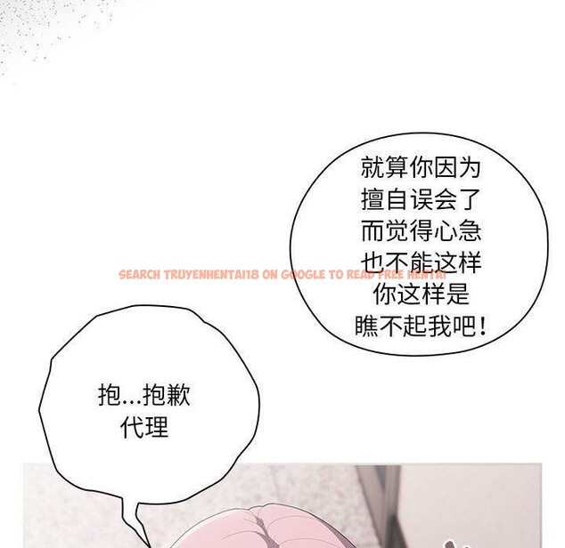 查看漫画大企業裏的小秘密/在大企業當廢柴 - 第25話 - tymanga.com中的3070966图片