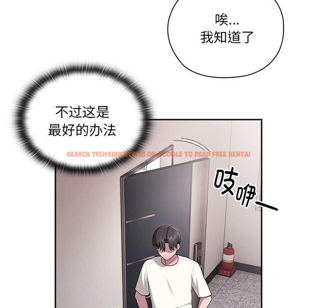 查看漫画大企業裏的小秘密/在大企業當廢柴 - 第25話 - tymanga.com中的3070969图片
