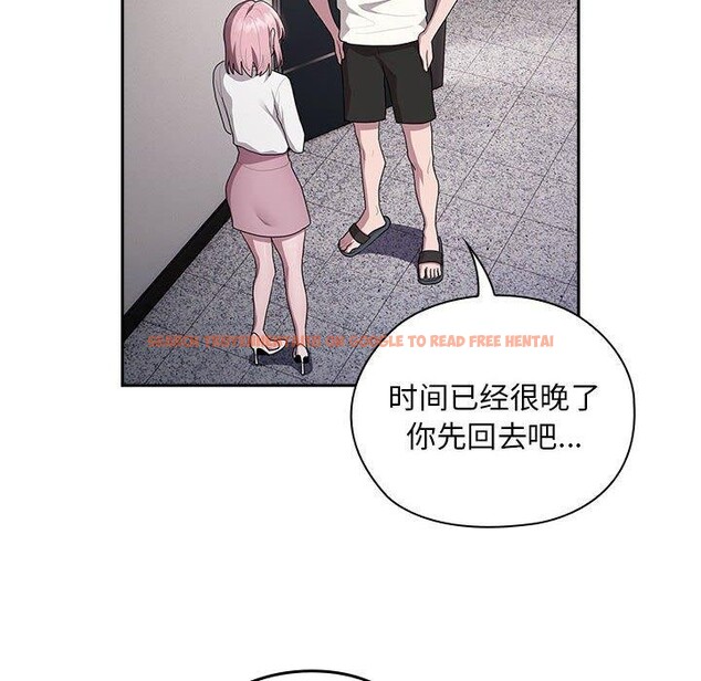 查看漫画大企業裏的小秘密/在大企業當廢柴 - 第25話 - tymanga.com中的3070970图片