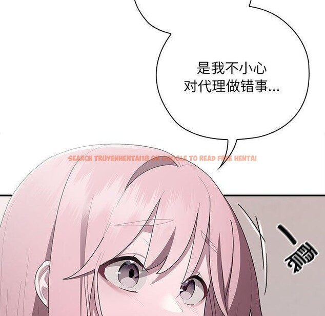 查看漫画大企業裏的小秘密/在大企業當廢柴 - 第25話 - tymanga.com中的3070983图片