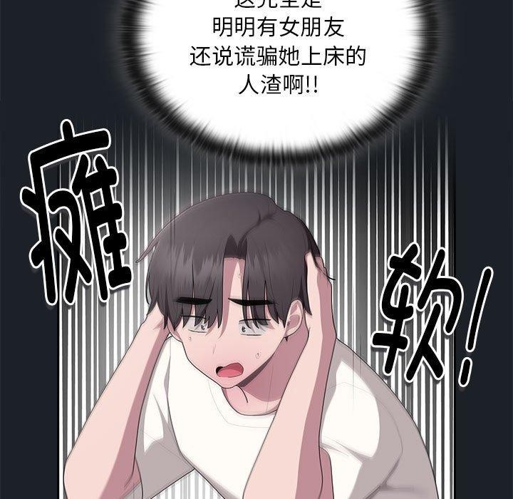 查看漫画大企業裏的小秘密/在大企業當廢柴 - 第25話 - tymanga.com中的3071009图片