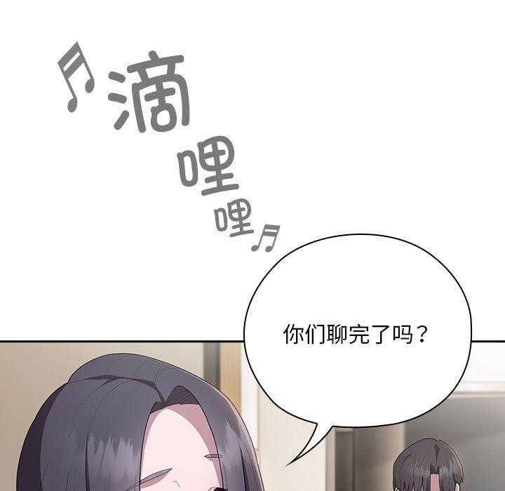 查看漫画大企業裏的小秘密/在大企業當廢柴 - 第25話 - tymanga.com中的3071017图片