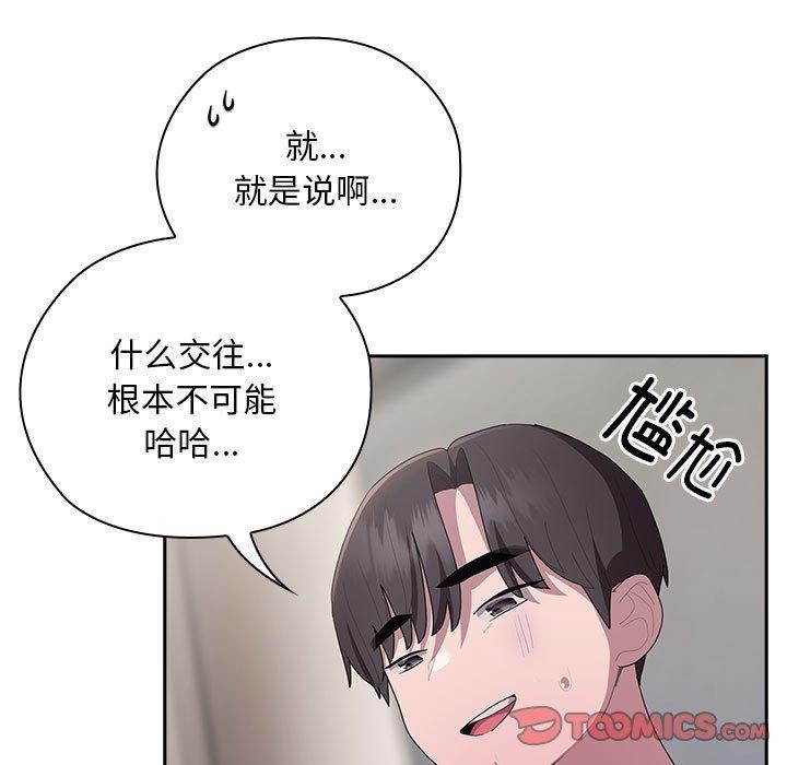 查看漫画大企業裏的小秘密/在大企業當廢柴 - 第25話 - tymanga.com中的3071025图片