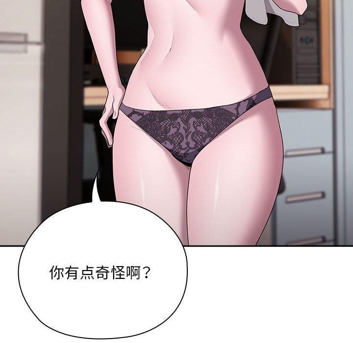 查看漫画大企業裏的小秘密/在大企業當廢柴 - 第25話 - tymanga.com中的3071028图片