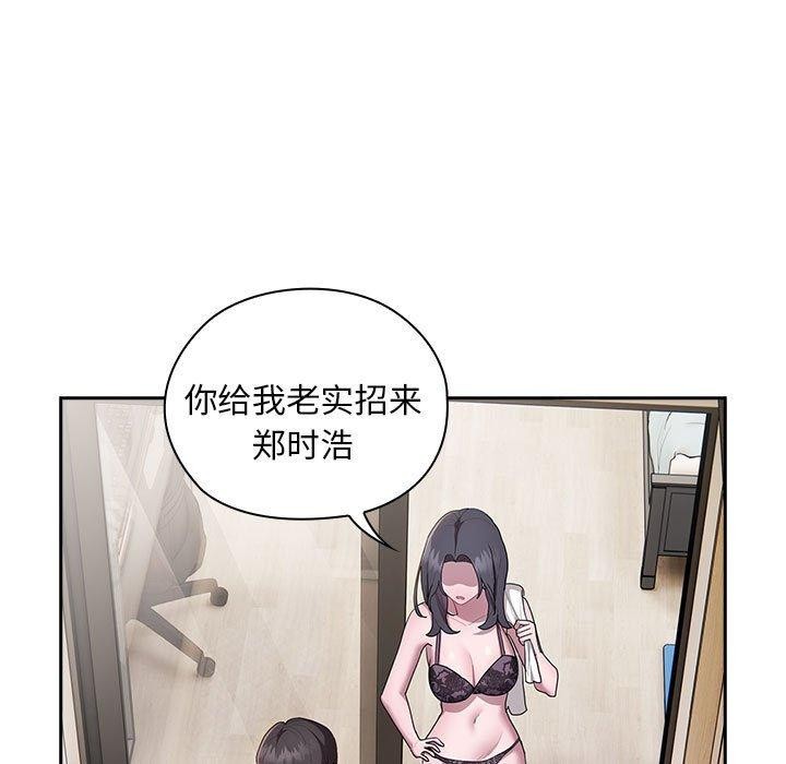 查看漫画大企業裏的小秘密/在大企業當廢柴 - 第25話 - tymanga.com中的3071029图片