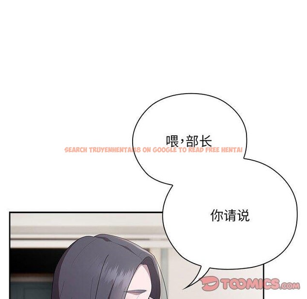 查看漫画大企業裏的小秘密/在大企業當廢柴 - 第25話 - tymanga.com中的3071034图片