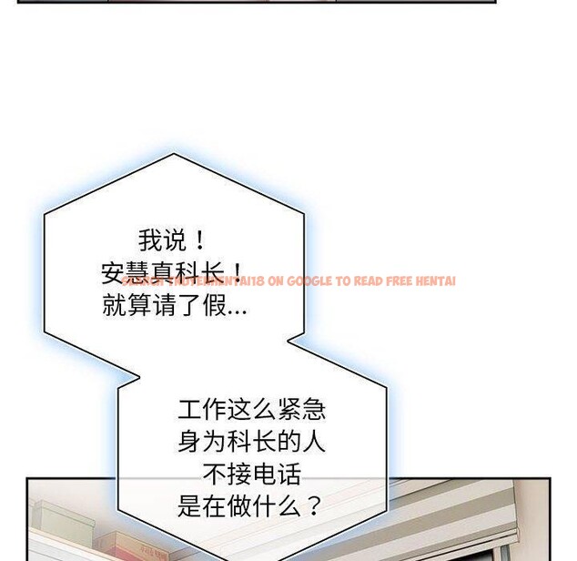 查看漫画大企業裏的小秘密/在大企業當廢柴 - 第25話 - tymanga.com中的3071036图片