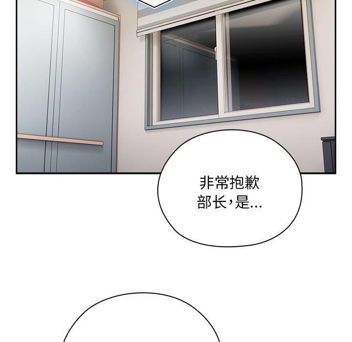 查看漫画大企業裏的小秘密/在大企業當廢柴 - 第25話 - tymanga.com中的3071037图片