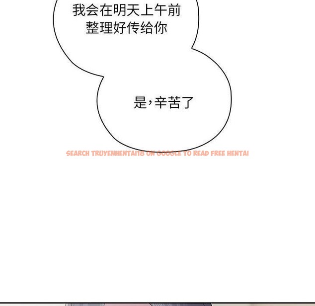 查看漫画大企業裏的小秘密/在大企業當廢柴 - 第25話 - tymanga.com中的3071038图片