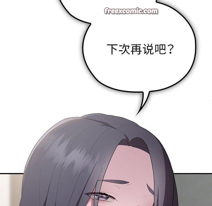 查看漫画大企業裏的小秘密/在大企業當廢柴 - 第25話 - tymanga.com中的3071046图片