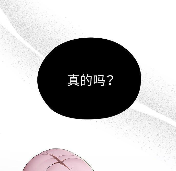 查看漫画大企業裏的小秘密/在大企業當廢柴 - 第25話 - tymanga.com中的3071059图片