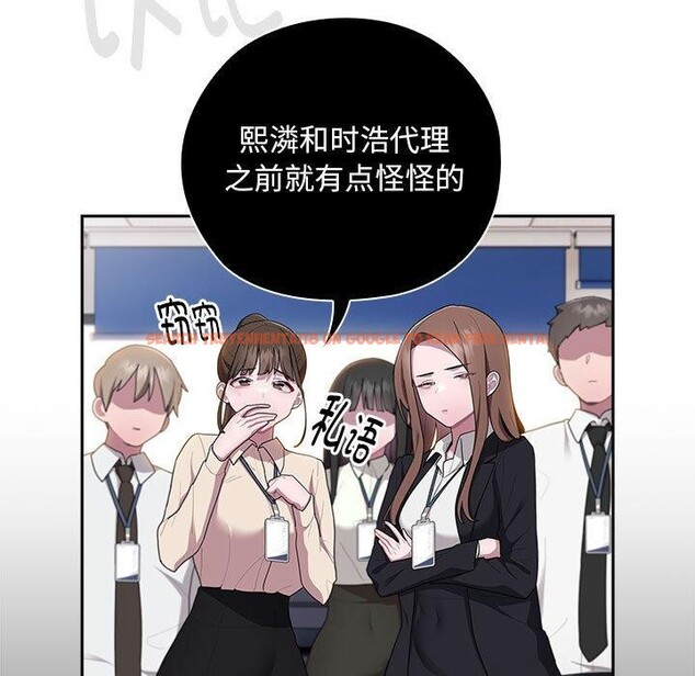 查看漫画大企業裏的小秘密/在大企業當廢柴 - 第26話 - tymanga.com中的3093741图片