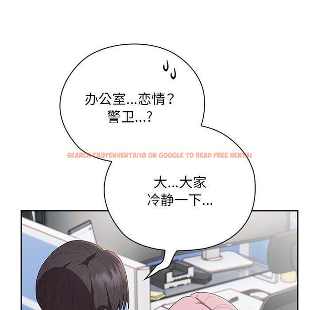 查看漫画大企業裏的小秘密/在大企業當廢柴 - 第26話 - tymanga.com中的3093753图片
