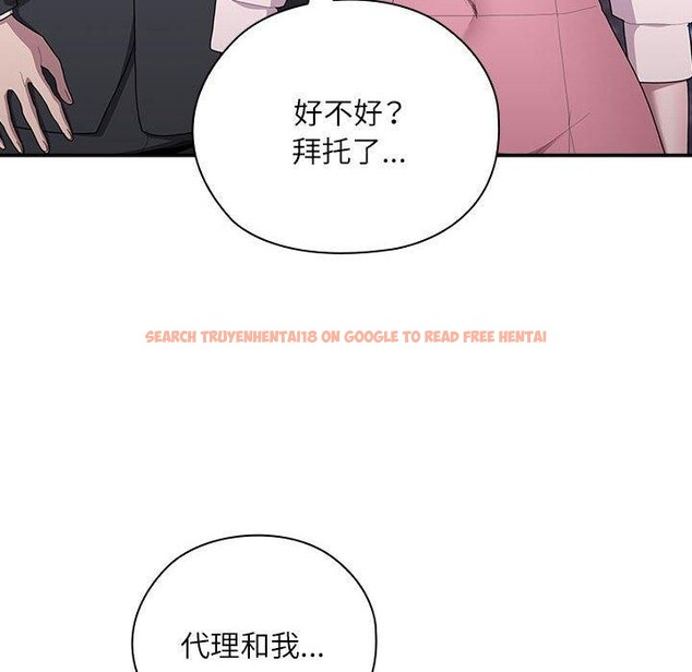 查看漫画大企業裏的小秘密/在大企業當廢柴 - 第26話 - tymanga.com中的3093762图片