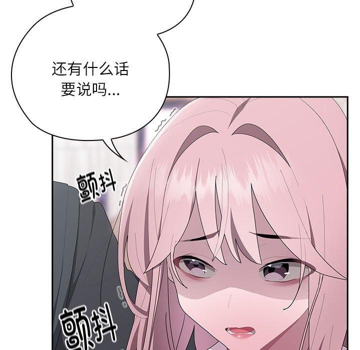 查看漫画大企業裏的小秘密/在大企業當廢柴 - 第26話 - tymanga.com中的3093763图片