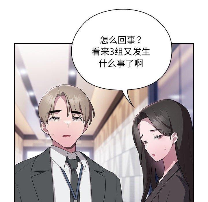 查看漫画大企業裏的小秘密/在大企業當廢柴 - 第26話 - tymanga.com中的3093768图片