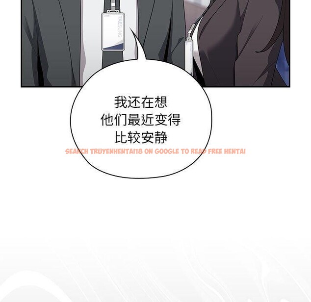 查看漫画大企業裏的小秘密/在大企業當廢柴 - 第26話 - tymanga.com中的3093769图片