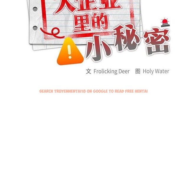 查看漫画大企業裏的小秘密/在大企業當廢柴 - 第26話 - tymanga.com中的3093778图片