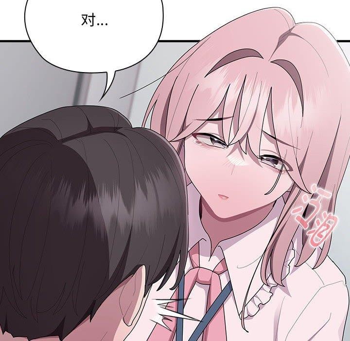 查看漫画大企業裏的小秘密/在大企業當廢柴 - 第26話 - tymanga.com中的3093786图片