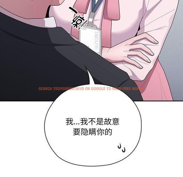 查看漫画大企業裏的小秘密/在大企業當廢柴 - 第26話 - tymanga.com中的3093787图片