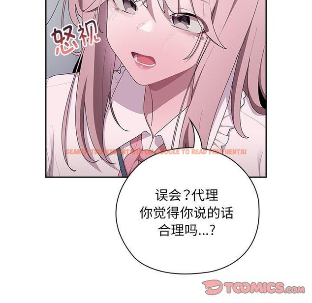 查看漫画大企業裏的小秘密/在大企業當廢柴 - 第26話 - tymanga.com中的3093791图片