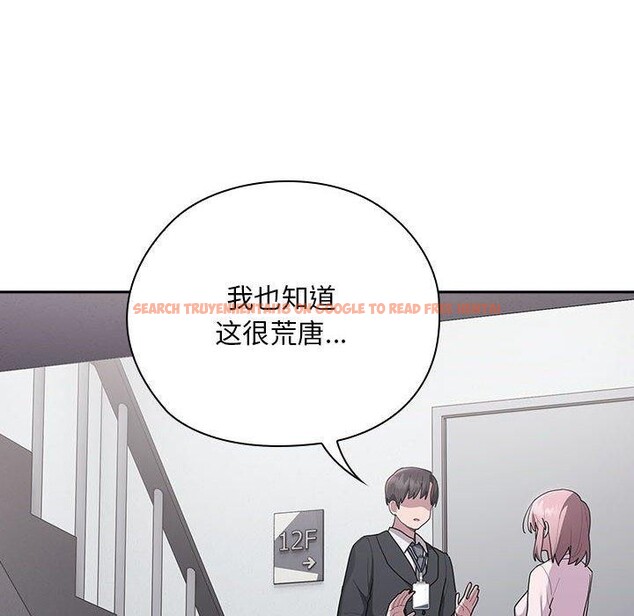 查看漫画大企業裏的小秘密/在大企業當廢柴 - 第26話 - tymanga.com中的3093792图片
