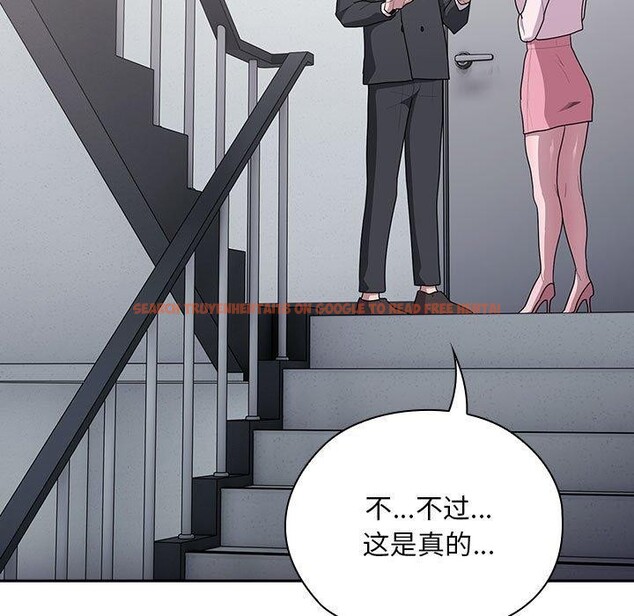 查看漫画大企業裏的小秘密/在大企業當廢柴 - 第26話 - tymanga.com中的3093793图片