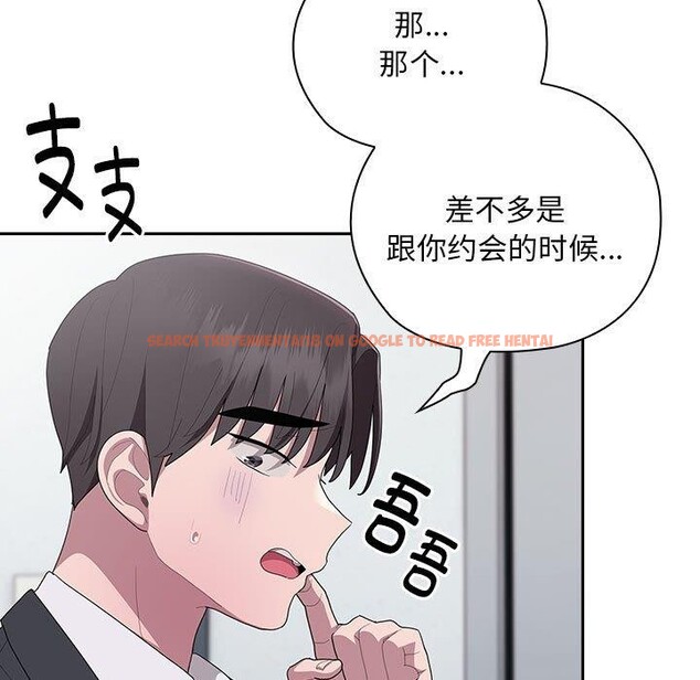 查看漫画大企業裏的小秘密/在大企業當廢柴 - 第26話 - tymanga.com中的3093797图片
