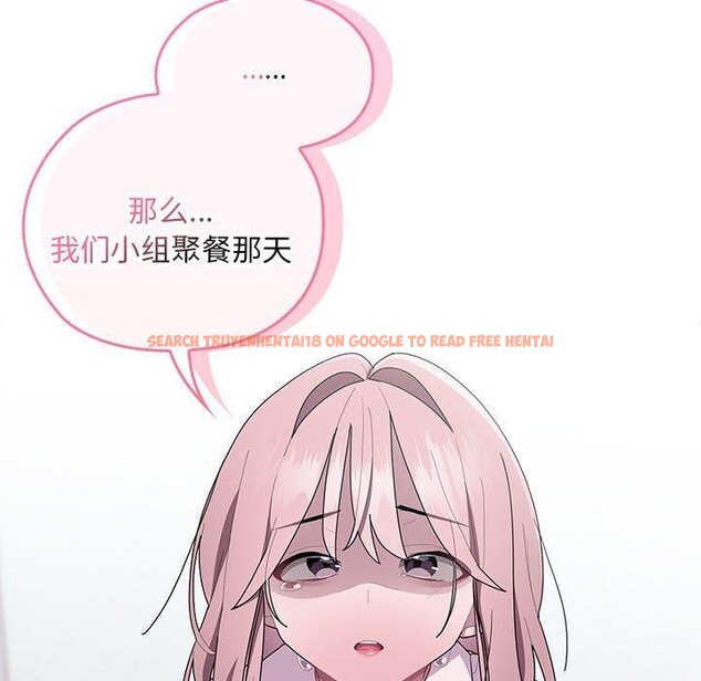 查看漫画大企業裏的小秘密/在大企業當廢柴 - 第26話 - tymanga.com中的3093799图片