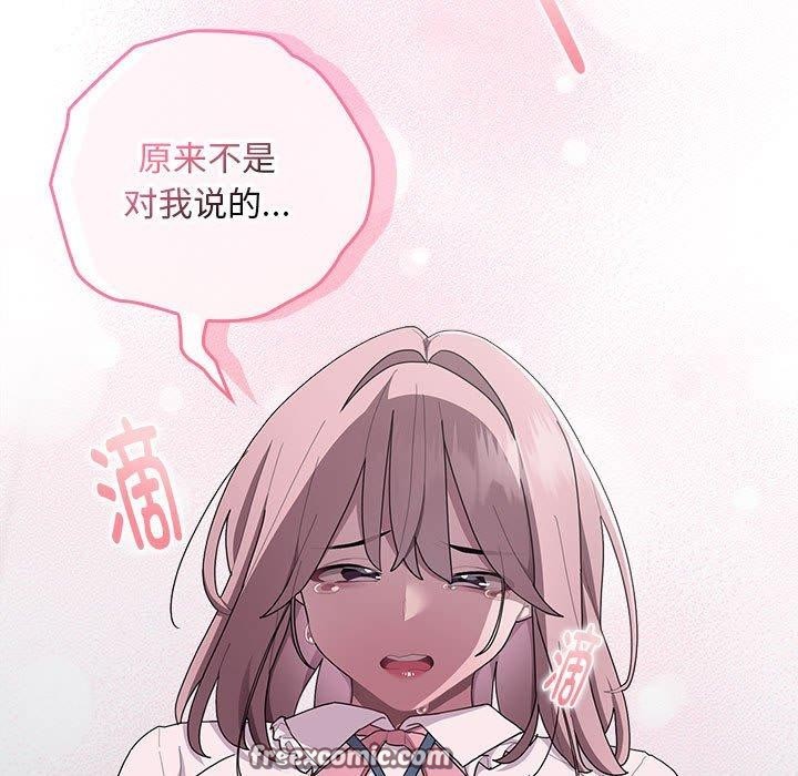 查看漫画大企業裏的小秘密/在大企業當廢柴 - 第26話 - tymanga.com中的3093809图片