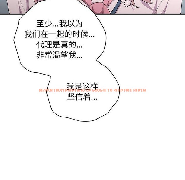 查看漫画大企業裏的小秘密/在大企業當廢柴 - 第26話 - tymanga.com中的3093814图片