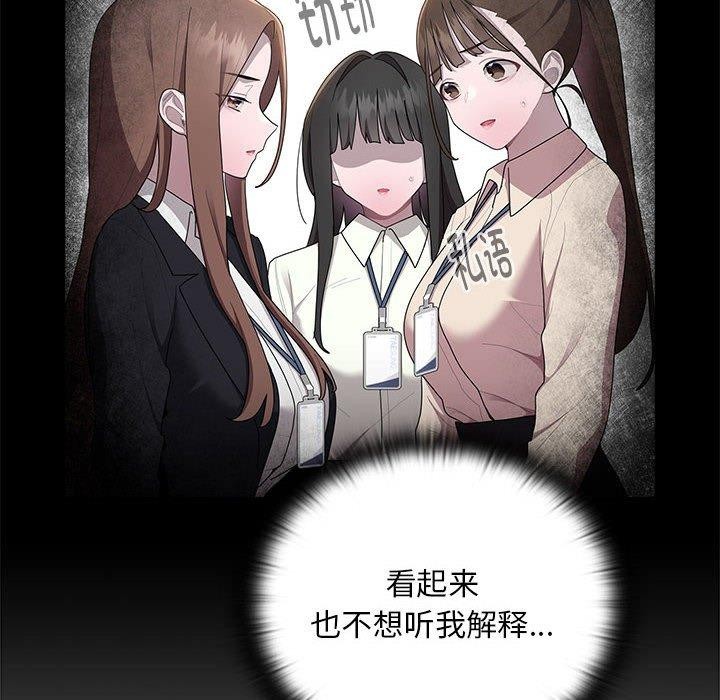 查看漫画大企業裏的小秘密/在大企業當廢柴 - 第26話 - tymanga.com中的3093830图片