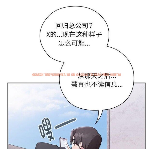 查看漫画大企業裏的小秘密/在大企業當廢柴 - 第26話 - tymanga.com中的3093836图片