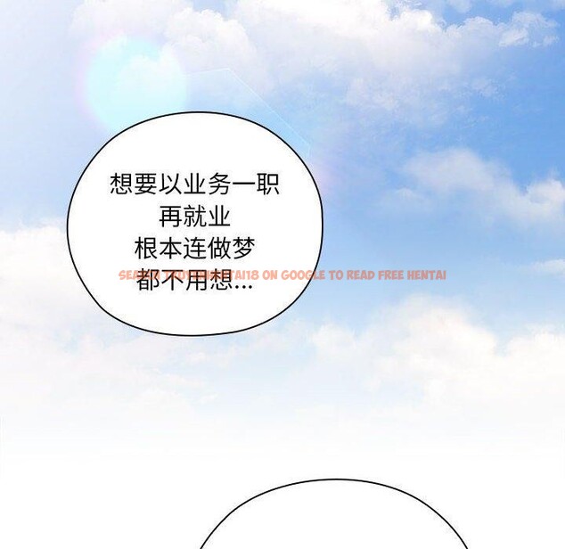 查看漫画大企業裏的小秘密/在大企業當廢柴 - 第26話 - tymanga.com中的3093842图片