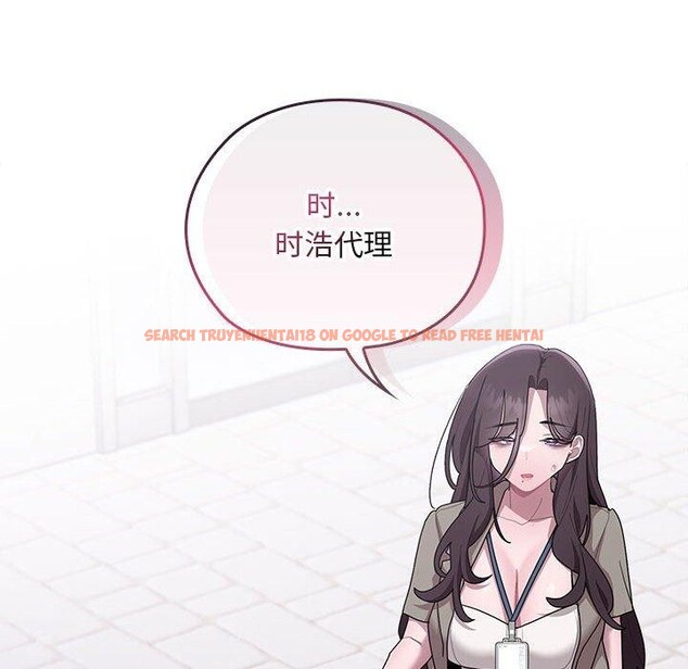 查看漫画大企業裏的小秘密/在大企業當廢柴 - 第26話 - tymanga.com中的3093846图片