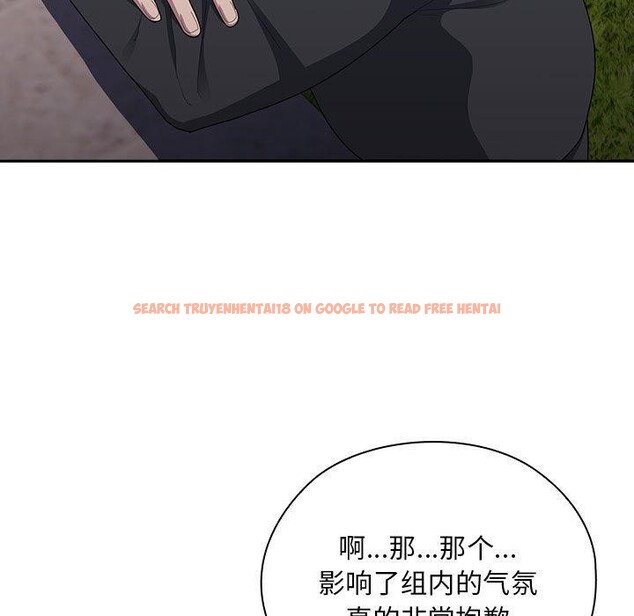 查看漫画大企業裏的小秘密/在大企業當廢柴 - 第26話 - tymanga.com中的3093849图片
